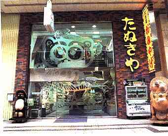 店頭写真